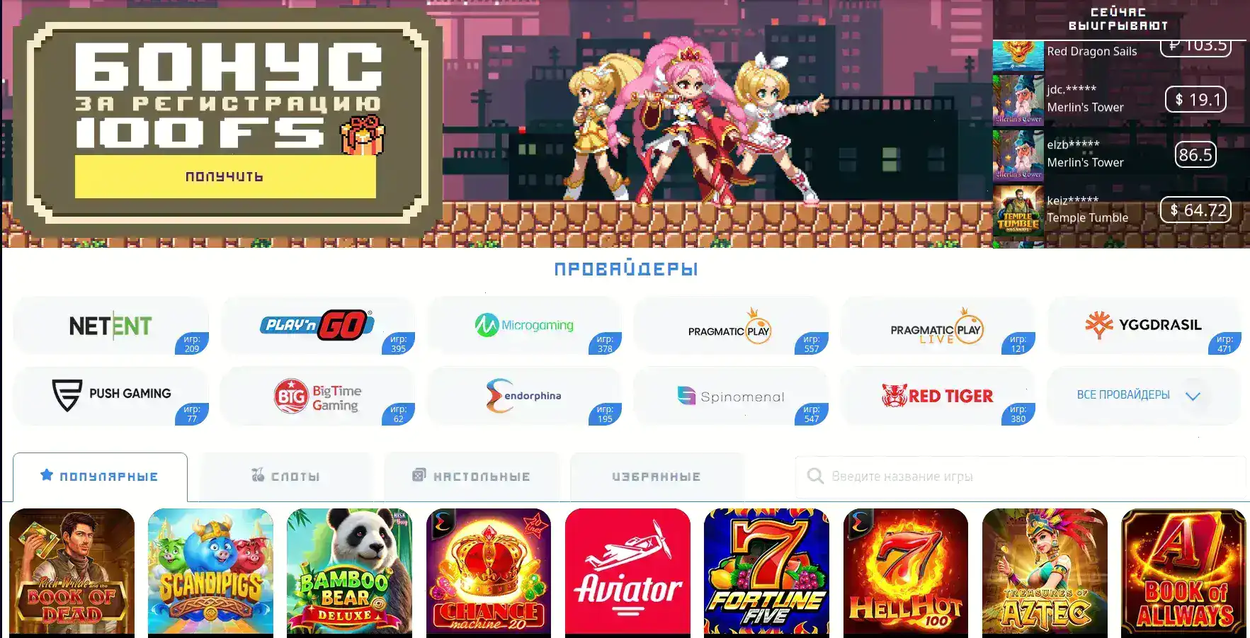 Мобильное приложение Битс казино на смартфоне